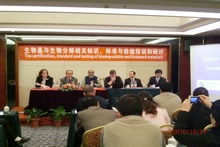 生物基材料技术研发新篇章 材料系师生积极参与国际研讨会